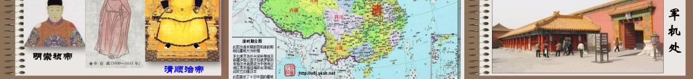 君主集权的强化
