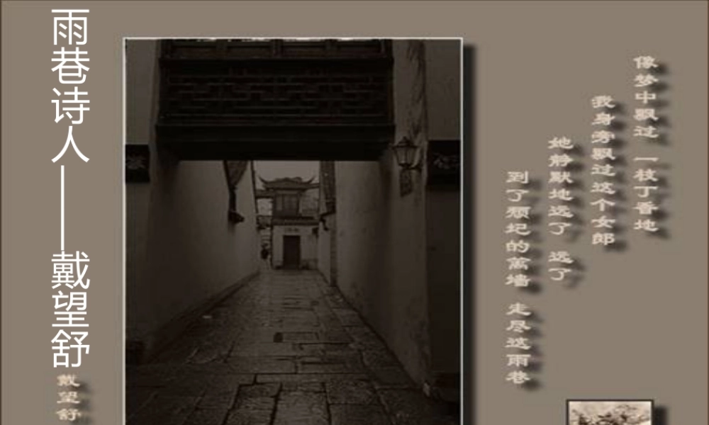 九年级语文我用残损的手掌课件