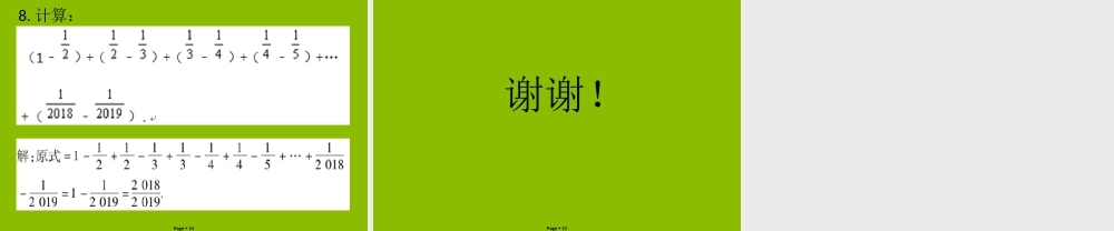七年级数学上册 第二章 有理数及其运算 第8课时 有理数的加减混合运算(2)(学案本)课件 (新版)北师大版 课件