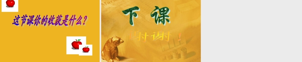 八年级数学下册 (分式的基本性质)课件 苏科版 课件