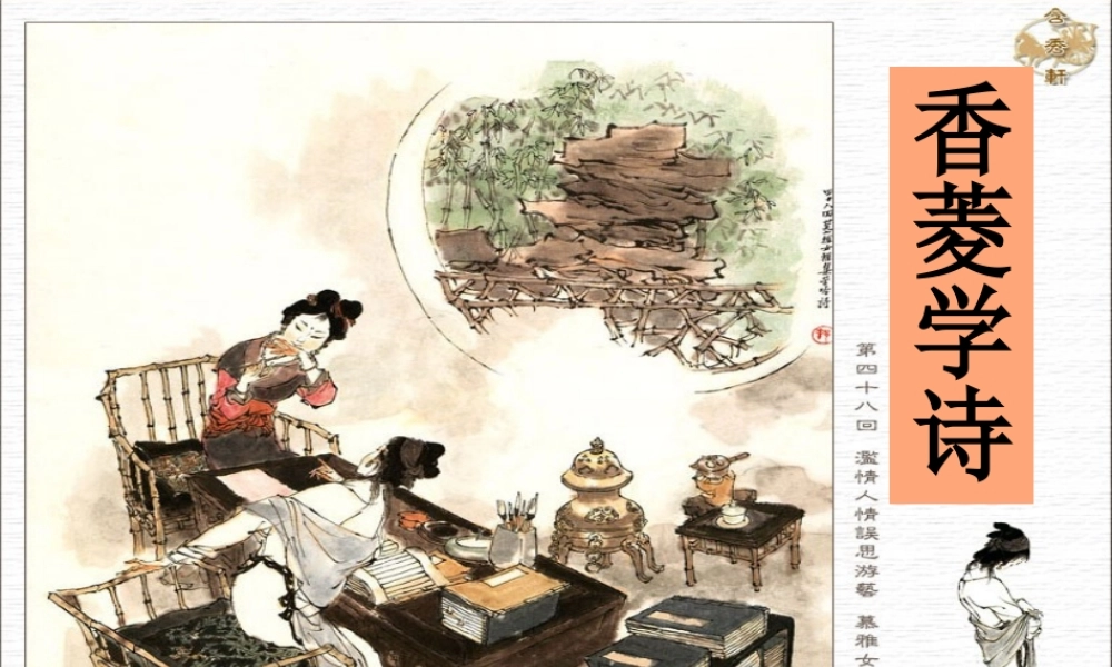 九年级语文第五单元课件示例 课件