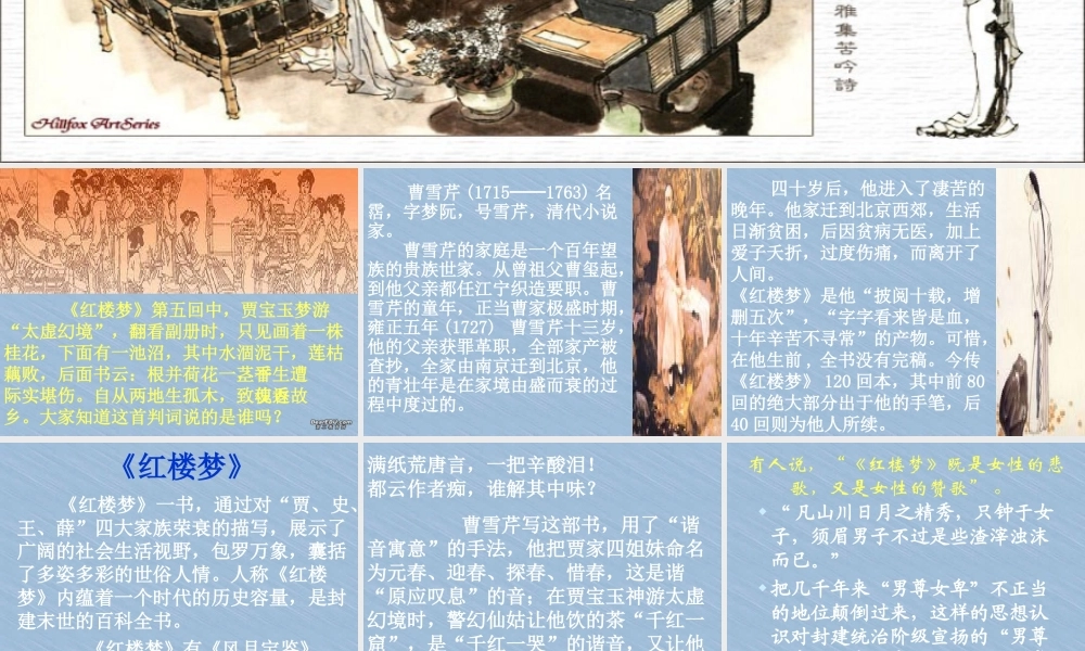 九年级语文第五单元课件示例 课件