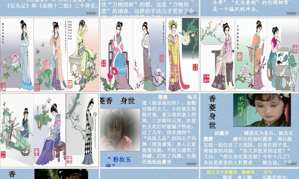 九年级语文第五单元课件示例 课件