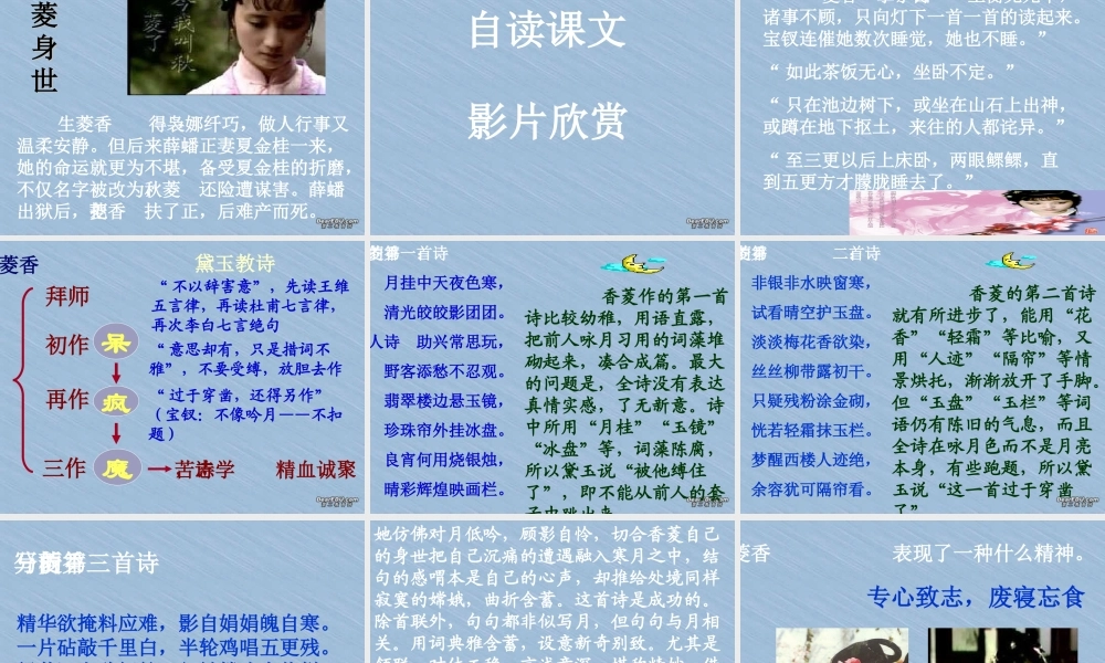 九年级语文第五单元课件示例 课件