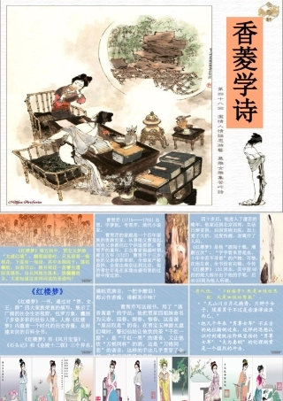 九年级语文第五单元课件示例 课件