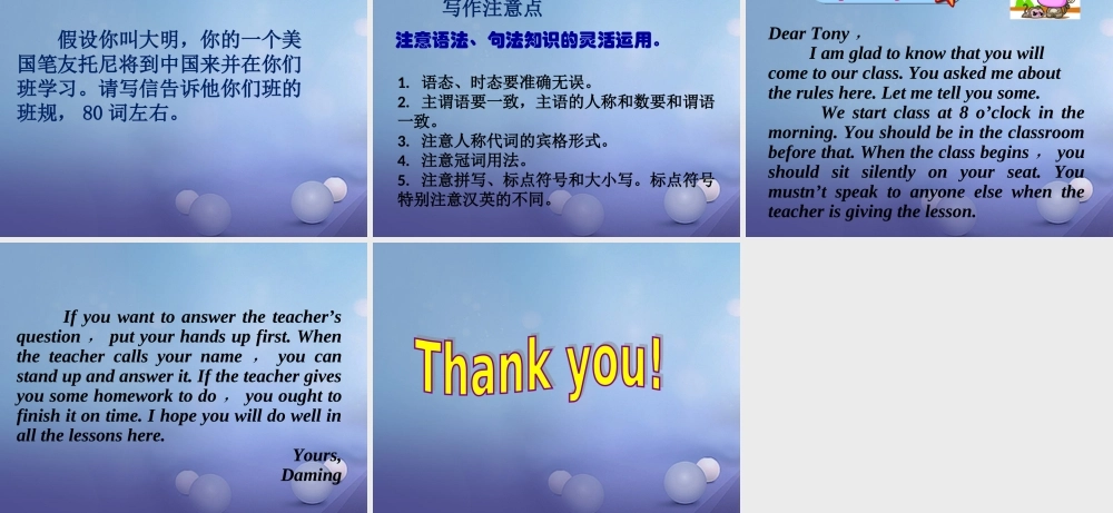 九年级英语全册 Unit 7 Teenagers should be allowed to choose their own clothes Grammar  Writing课件 (新版)人教新目标版 课件
