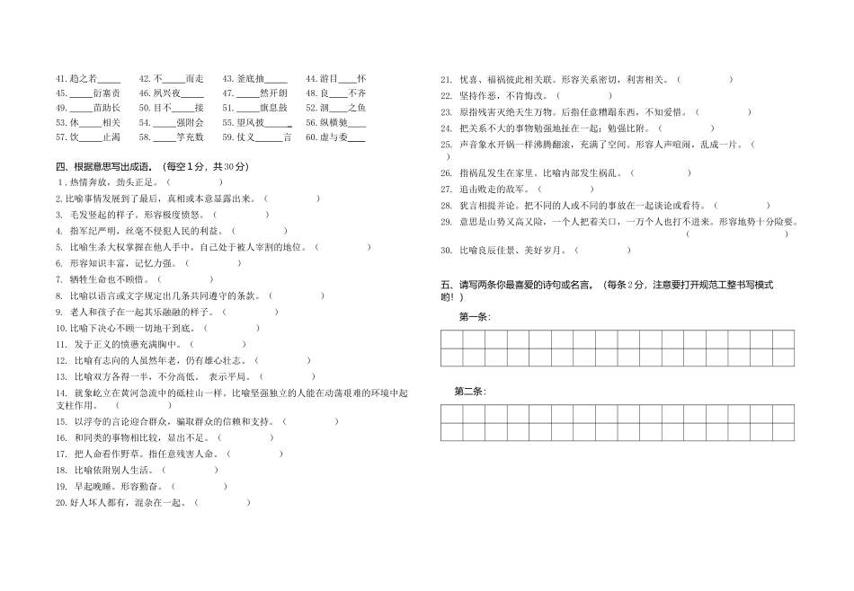 2014年高一拼写大赛试题_第2页