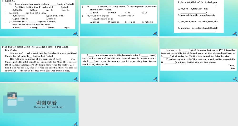 九年级英语全册 Unit 2 I think that mooncakes are delicious(第3课时)习题课件 (新版)人教新目标版 课件