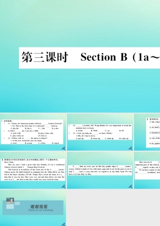 九年级英语全册 Unit 2 I think that mooncakes are delicious(第3课时)习题课件 (新版)人教新目标版 课件