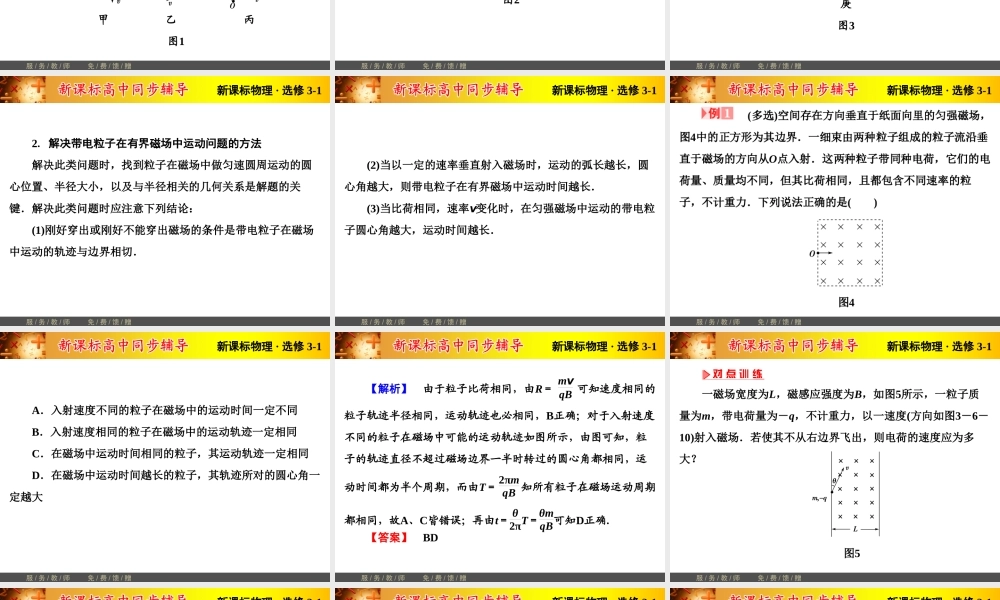 章末复习提升课3