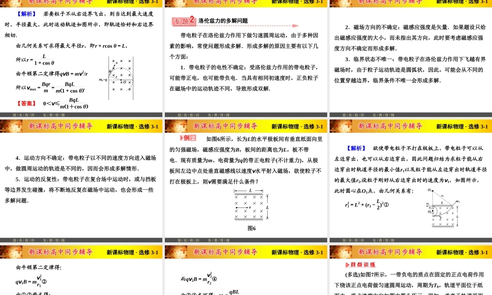 章末复习提升课3