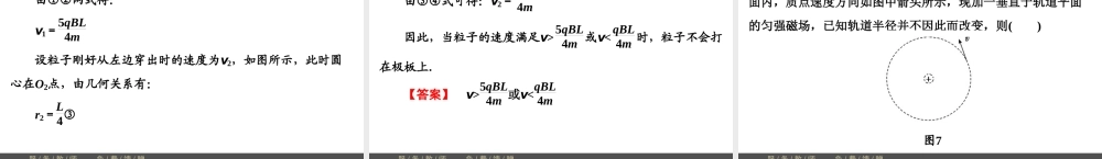 章末复习提升课3