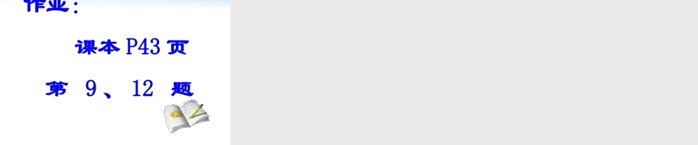 九年级数学上册 实际问题与一元二次方程课件1 人教新课标版 课件