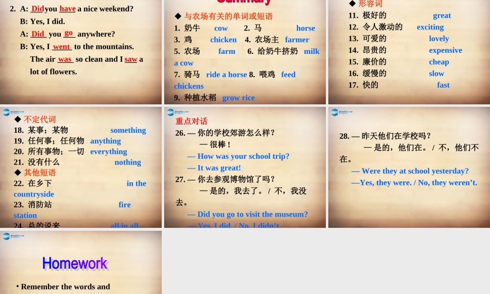 广西平南县大安四中七年级英语下册 Unit 11 How was your school trip Section B课件2 (新版)人教新目标版 课件