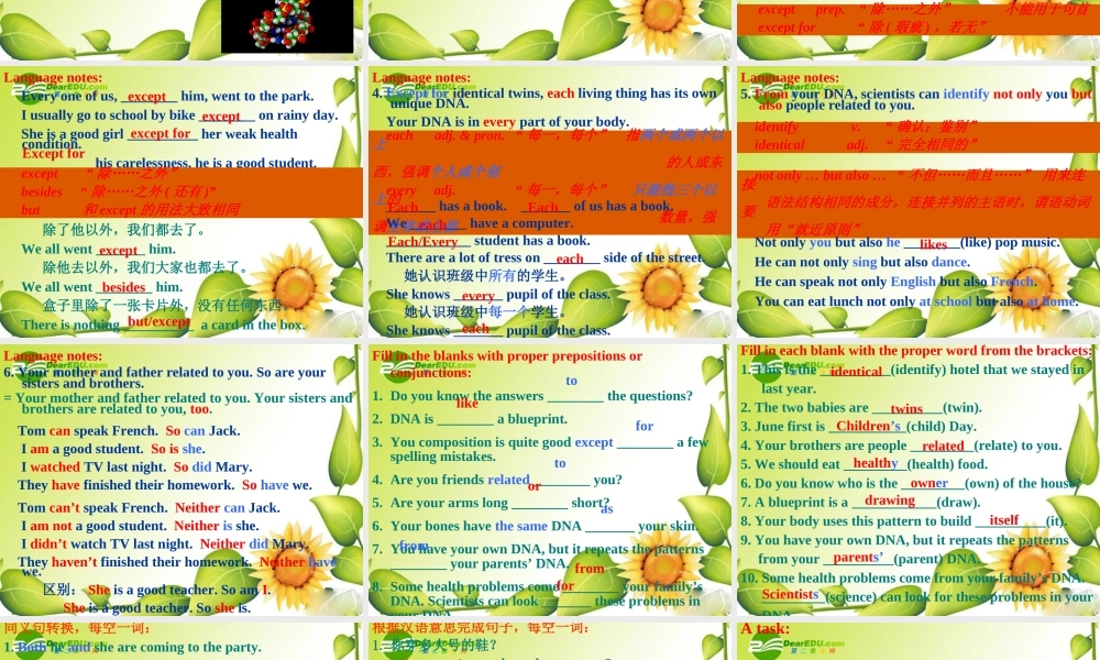 九年级英语下册：Unit2 DNA Lesson 10 What Is DNA 课件(冀教版) 课件