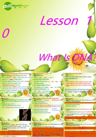 九年级英语下册：Unit2 DNA Lesson 10 What Is DNA 课件(冀教版) 课件