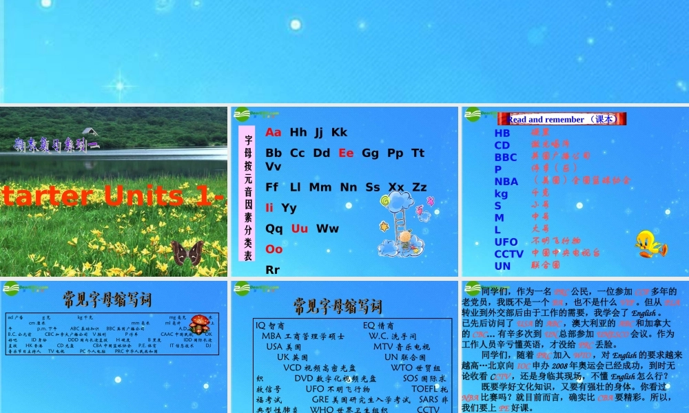 七年级英语上册 Starter Units1-3期末复习课件 人教新目标版 课件