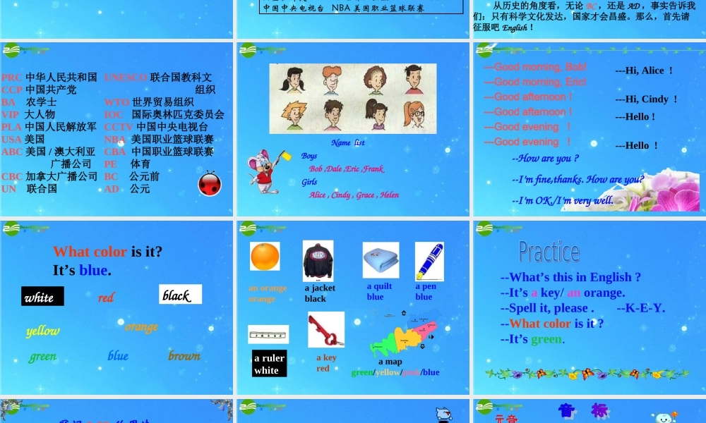 七年级英语上册 Starter Units1-3期末复习课件 人教新目标版 课件