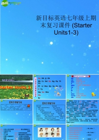 七年级英语上册 Starter Units1-3期末复习课件 人教新目标版 课件
