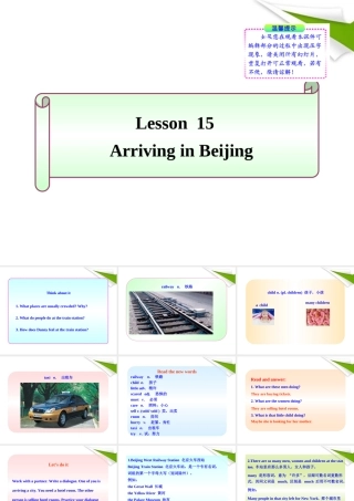 七年级英语下册 Lesson 15(Arriving in Beijing)同步授课课件 冀教版 课件
