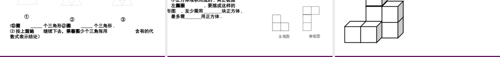 七年级数学上册 第五章走进图形世界复习课件 苏科版 课件
