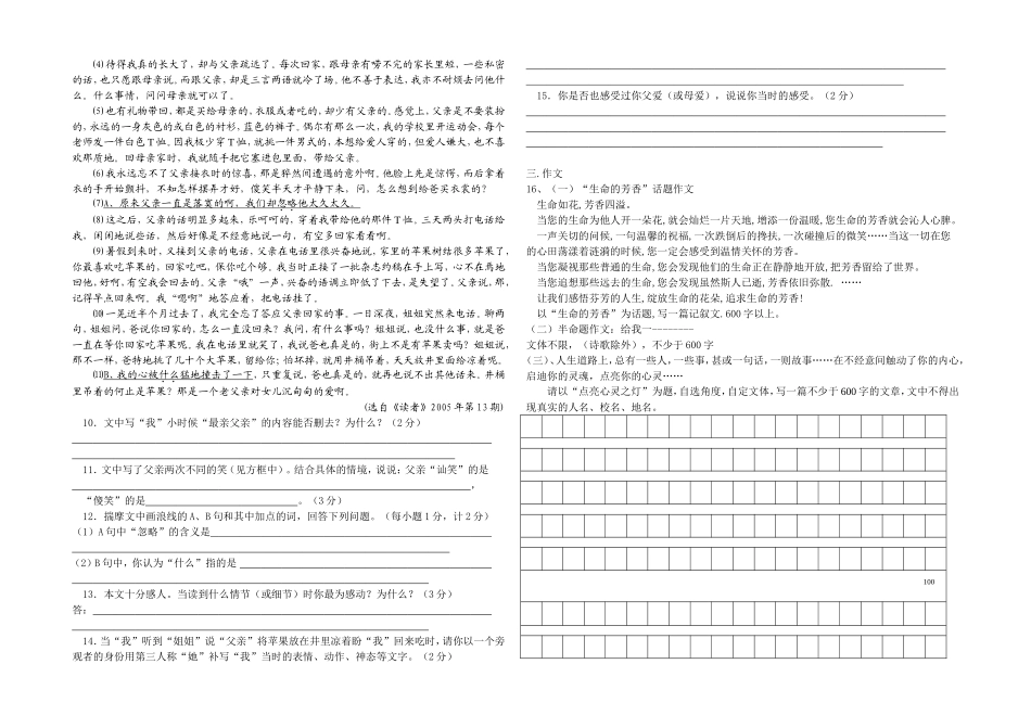 西瓦尔图中学试题第三次月考_第3页