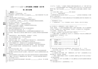 西瓦尔图中学试题第三次月考