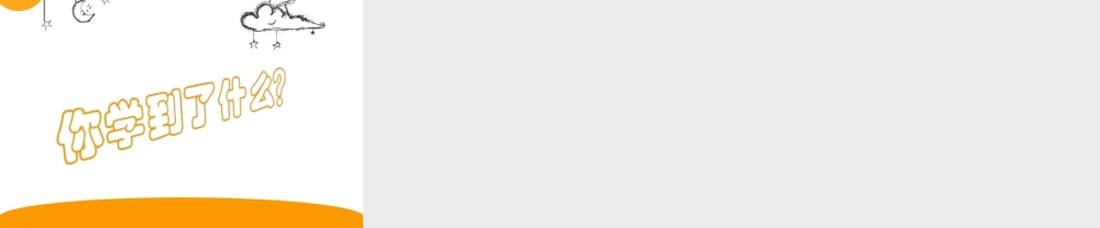 北师大版五年级上册第一单元第五节除得尽吗