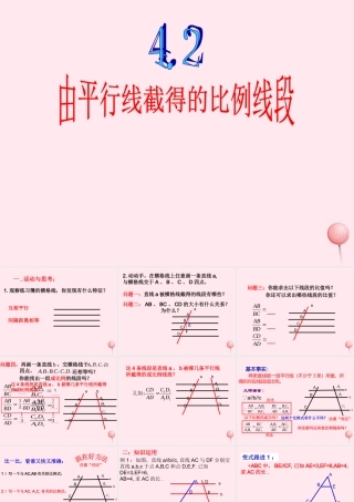 九年级数学上册 第4章 相似三角形 42 由平行线截得的比例线段课件(新版)浙教版 课件