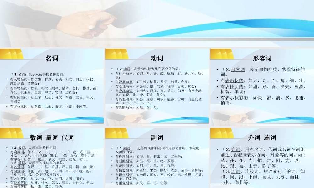 高中语文语法大全