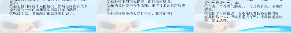 高中语文语法大全