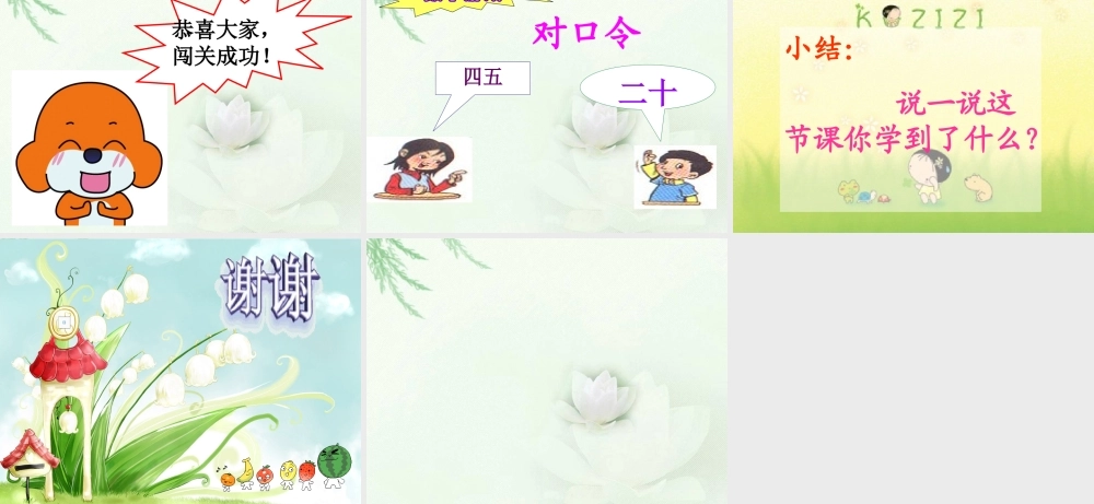 苏王云数松果