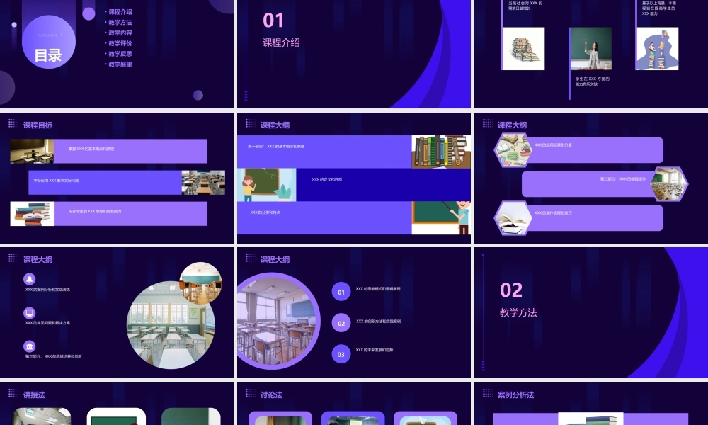 说课稿(背诵用)课件