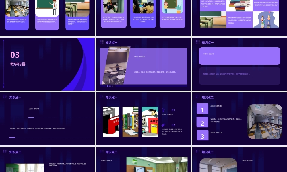 说课稿(背诵用)课件