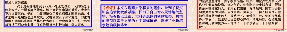 北京卷作文讲评课件