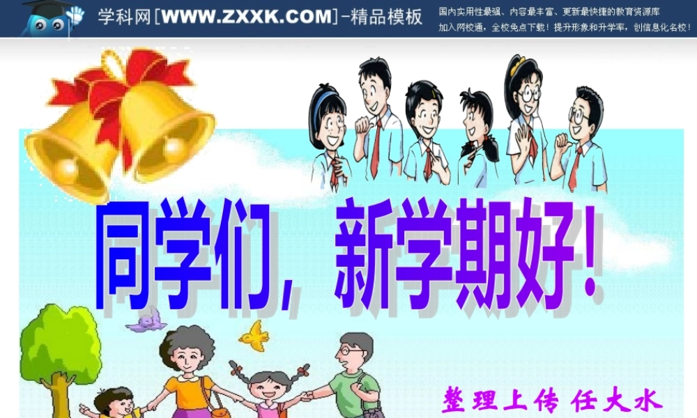 人民当家作主的国家 八年级政治下第一课第一框(人民当家作主的国家)课件人教版 八年级政治下第一课第一框(人民当家作主的国家)课件人教版