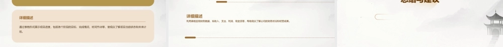 说服力工作型该这样做表格篇版课件