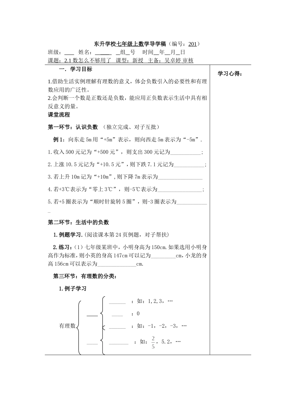 数怎么不够用了？_第1页