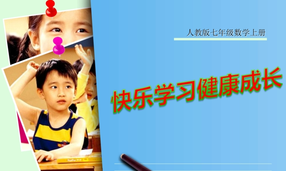 用图像表示变量的关系