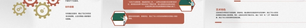 诗词五首饮酒春望 赤壁课件