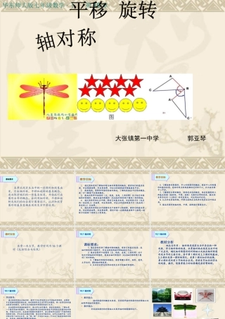 第10章教材梳理