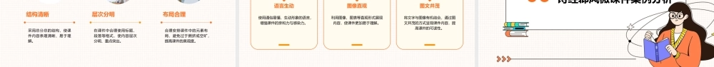 诗经邶风式微课件