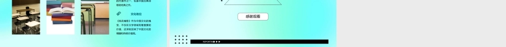 诗词赏析唐寅桃花庵歌课件