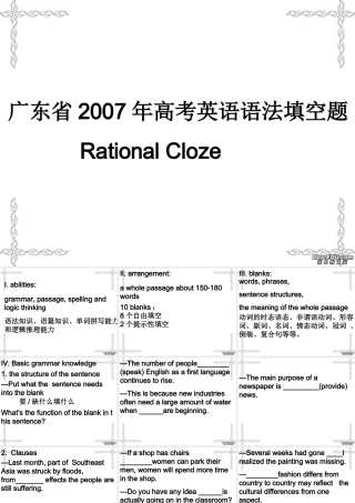 广东省高考英语语法填空题 新课标 人教版 试题