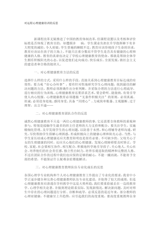 熟悉网络家园，应用信息技术