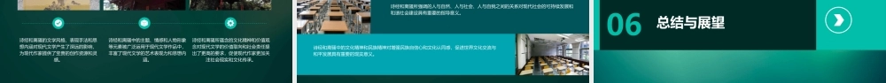 诗经和离骚剖析课件