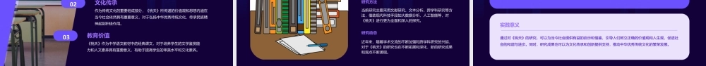 诗经周南桃夭课件