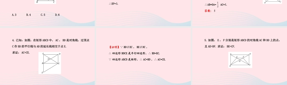 八年级数学下册 第19章 矩形、菱形与正方形19.1 矩形 1矩形的性质课件 (新版)华东师大版 课件