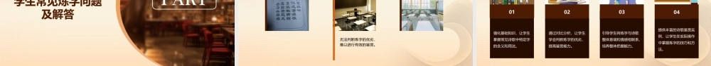 诗歌鉴赏炼字答案课件