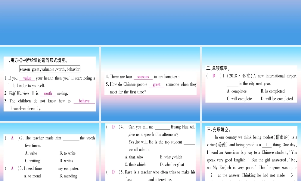 九年级英语全册 寒假作业 Unit 10 You re supposed to shake hands课堂导练课件(含中考真题)(新版)人教新目标版 课件